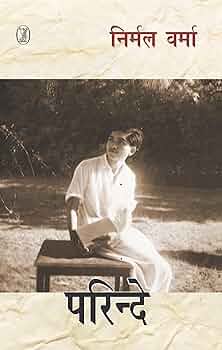 परिन्दे